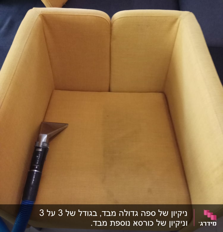 כורסה צהובה עם שואב אבק כחול לניקוי
